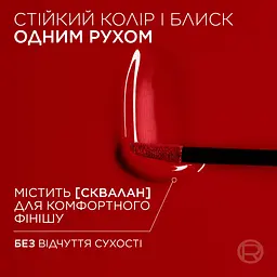 Помада для губ L'Oreal Paris Infaillible Laque Resistance №600 рідка 4.5 мл - мініатюра 4