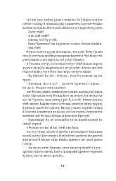 Вибрані твори - Володимир Винниченко - мініатюра 7