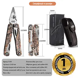Мультитул UAD ForestPro 19 інструментів сталевих мультикам Камуфляж - мініатюра 4