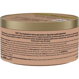 Маска для волос OGX Brazil Keratin Smooth 300 мл - мініатюра 2