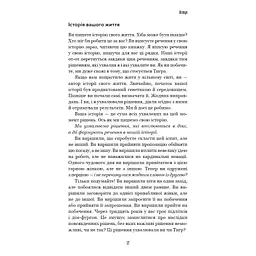 Іди туди, де страшно. І матимеш те, про що мрієш - Джим Ловлесс BookChef (9786175480595) - мініатюра 8