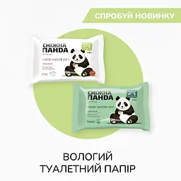 Тришаровий туалетний папір Сніжна панда Premium Classic Plus 4 рулони - мініатюра 7
