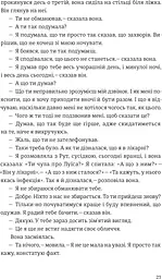 Наші душі вночі - мініатюра 14