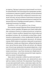 Псалом для дикостворених - Бекі Чемберс - мініатюра 12
