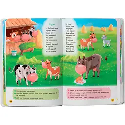 Дитяча книга Crystal Book Віршики-зросталки-розважалки - Наталка Дудник (F00032045) - мініатюра 7