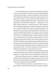 Мустафа Джемілєв. Незламний - мініатюра 11