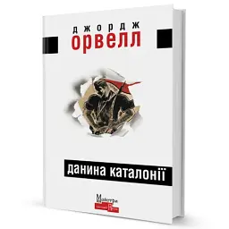 Данина Каталонії - мініатюра 2