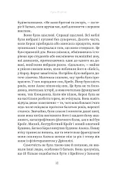 Вдома - мініатюра 7