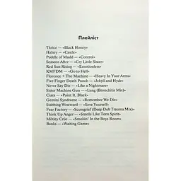 Книга Схованка. Диявольська ніч. Книга 2 - Пенелопа Дуглас КСД (9786171508088) - мініатюра 7