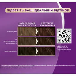Фарба для волосся Palette ICC 3-65 темний шоколад 110 мл (2031630) - мініатюра 3