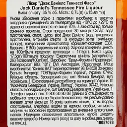 Лікер Jack Daniels Tennessee Fire 35% 0.7 л - мініатюра 6