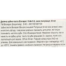 Зубна паста Biorepair Kids, 50 мл (809005) - мініатюра 8