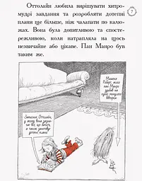 Оттолайн і Жовта Кішка. Книга 1 - Кріс Рідделл (Ч1009002У) - мініатюра 4