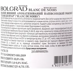 Винний напій Bolgrad рожевий напівсолодкий Блан Де Нуар 10% 0.75 л - мініатюра 7