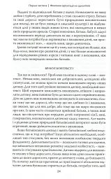 Тримайтеся за своїх дітей - мініатюра 14