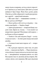 Павутиння Шарлотти - мініатюра 7