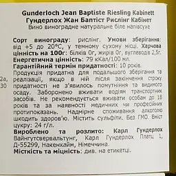 Вино Gunderloch Riesling Jean Baptiste Kabinett, біле, напівсухе, 10,5%, 0,75 л - мініатюра 4