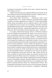 Дівчинка снігів - мініатюра 15