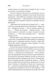 Американські боги (нова обкладинка) - мініатюра 11