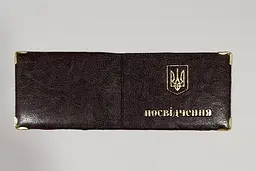 Обкладинка шкірозамінник на посвідчення вузьке 00617, тиснення золотом Темно-коричневий