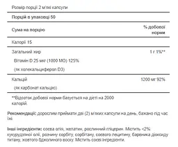 Кальцій і вітамін Д3 Absorbable Calcium 1200 mg Plus Vitamin D3 2,5 mg 100 Softgels - мініатюра 2