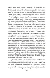 Справа Чарльза Декстера Варда - мініатюра 12