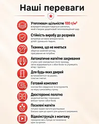 Тепла штора на двері (на магнітах) Коричнева PP 95*215 см - мініатюра 3
