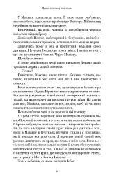 Кров і попіл. Душа з попелу та крові. Книга 5 - мініатюра 6