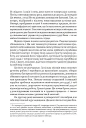 Тлумач тіл - Антоніо Ґаррідо - мініатюра 5
