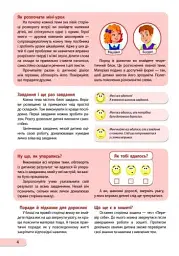 АРТшкола. Пишу грамотно. Українська мова. Частина 1. 1 клас - мініатюра 4