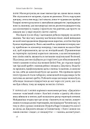 Свобода - мініатюра 11