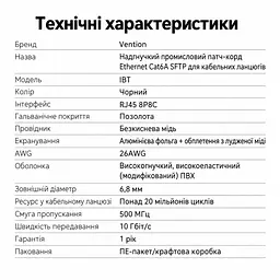 Промисловий патч-корд Ethernet Vention 0,5 м мережевий кабель RJ45 штекер на RJ45 штекер Cat6A до 10 Гбіт/с для рухомих кабельних ланцюгів водостійкий і маслостійкий SFTP з подвійним екрануванням понад 20 млн циклів у кабельному ланцюгу 500 МГц чорний (IBTBD) - мініатюра 5
