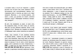 Вімпі Стів: Вімпі Стів. Сніг - це весело! Книга 8 - Сімейка Майнкрафт - мініатюра 5