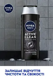 Шампунь для чоловіків Nivea Men Активне очищення 400 мл - мініатюра 5