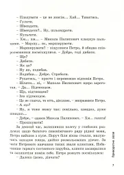 Приворотне зілля - мініатюра 8