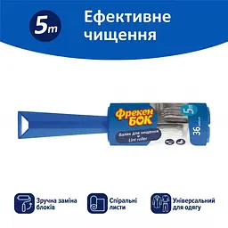 Валик для чищення Фрекен БОК 36 аркушів - мініатюра 2