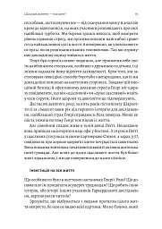Щасливе життя. Уроки найдовшого в світі дослідження щастя - Роберт Волдінґер - мініатюра 13