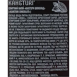 Напій спиртний Kaheturi Шоколад 30% 0.5 л - мініатюра 6
