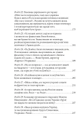 Шмаття війни. Донбас - мініатюра 14