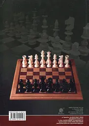 Таємниці шахівниці - мініатюра 2