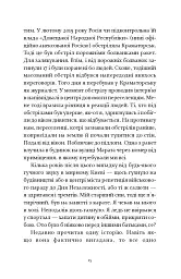 Не народжені для війни - мініатюра 13