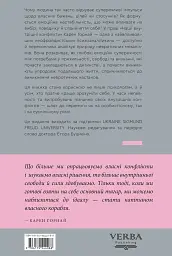 Наші внутрішні конфлікти. Конструктивна теорія неврозу - Карен Хорні - мініатюра 2