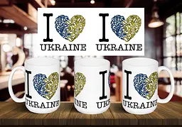 Чашка "I♥UKRAINE" 425 мл Темно-синя