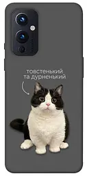 Чохол Demsky Сhubby для OnePlus 9