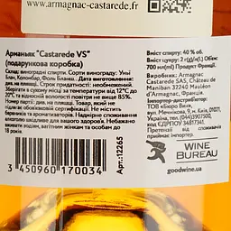 Арманьяк Armagnac Castarede VS, подарункова упаковка, 40%, 0,7 л (12265) - мініатюра 4