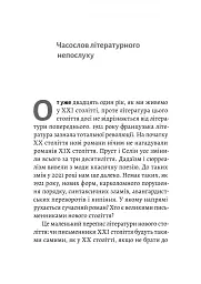 Бібліотека Судного дня. 50 книжок: без цензури про справжнє - мініатюра 7