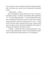 Велике коло - мініатюра 10