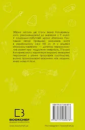 Наталка Полтавка. Москаль-чарівник - мініатюра 2