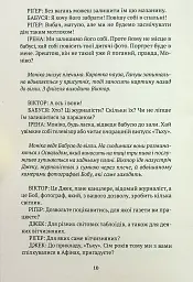 Після відставки - мініатюра 7
