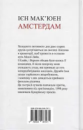 Амстердам - мініатюра 2